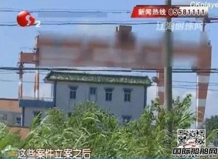 啟東一家船廠欠下千萬巨款遭法院強制執(zhí)行
