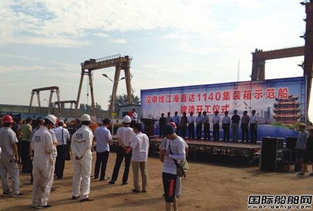 光大造船兩艘江海直達1140TEU集裝箱船開工
