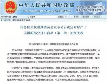 中國反擊對美國進(jìn)口近百種船舶產(chǎn)品加征關(guān)稅
