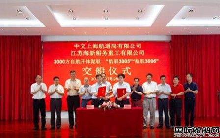 海新重工交付國內(nèi)最大開體泥駁船