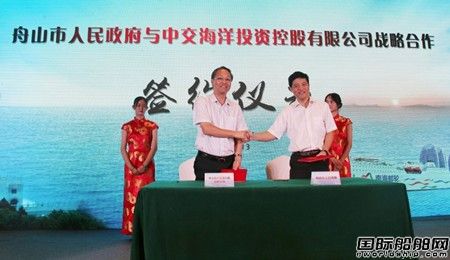 中交海投與舟山市戰(zhàn)略合作打造郵輪產(chǎn)業(yè)