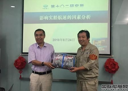 外高橋造與七O二所開展螺旋槳、節(jié)能裝置設(shè)計技術(shù)交流