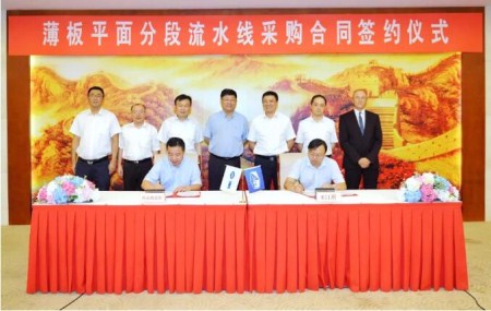外高橋造船與611所簽訂薄板平面分段流水線采購合同