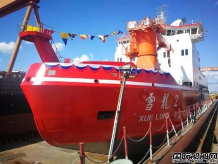 中國(guó)首艘自主建造極地科考破冰船下水