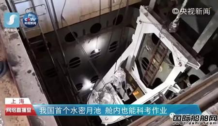 南通中遠(yuǎn)重工交付國(guó)內(nèi)首個(gè)月池助力“雪龍2”號(hào)