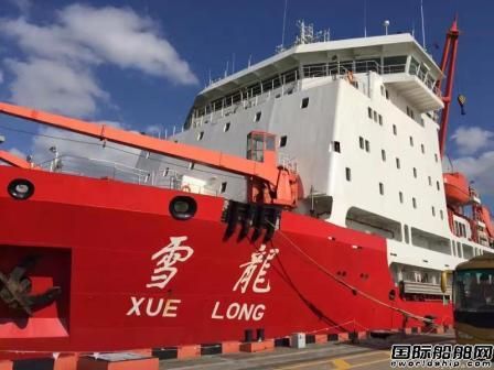 2艘中國(guó)極地研究船指定使用Cobham SATCOM方案