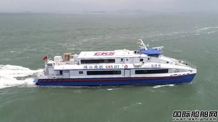 新船重工碳纖維高速客船“鈺珠湖”成功試航