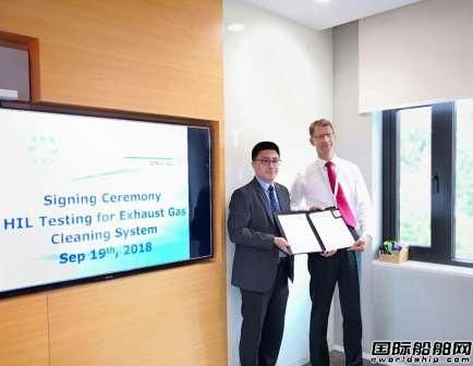 DNV GL和ContiOcean上海匯舸啟動(dòng)國(guó)內(nèi)首例船用廢氣凈化系統(tǒng)硬件在環(huán)（HIL）測(cè)試合作