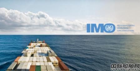 IMO2020Чt