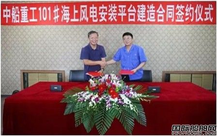 山船重工獲中船海工海上風(fēng)電安裝平臺(tái)訂單