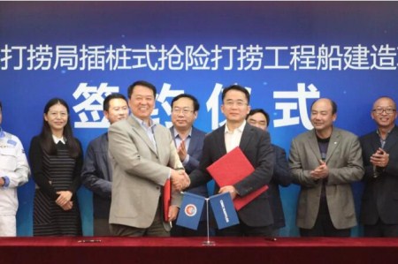 中集來(lái)福士與煙臺(tái)打撈局簽訂搶險(xiǎn)打撈工程船建造合同
