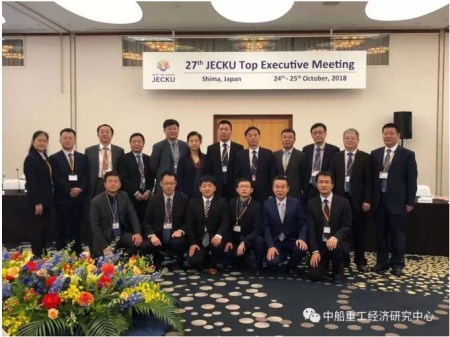 第27屆JECKU造船高峰會在日本召開