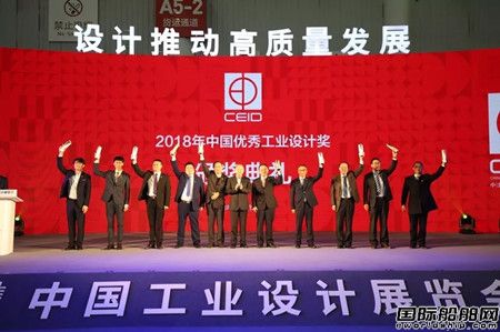 “藍鯨1號”榮獲2018年中國優(yōu)秀工業(yè)設(shè)計獎金獎