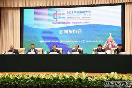 2019中國船艇大會(huì)暨中國國際船艇產(chǎn)業(yè)博覽會(huì)明年在滬舉行