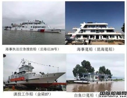 武船院總包設(shè)計滇投一期項目四型船交船