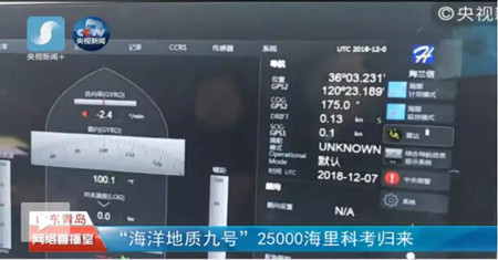“海洋地質(zhì)九號(hào)”歸來，海蘭信助力國(guó)家海洋科考事業(yè)