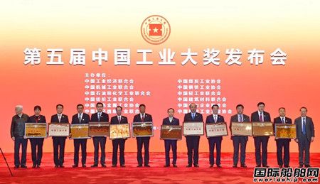中集“藍鯨1號”榮獲我國工業(yè)領(lǐng)域最高獎