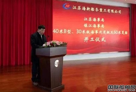 海新船務(wù)重工4艘海事船舶同時開工