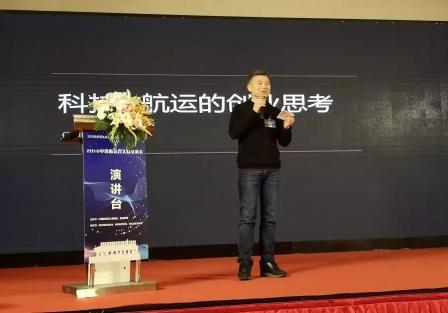 2018年中國航運百人頒獎盛典在滬舉行