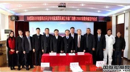 江東船廠獲4艘12500噸散貨船訂單
