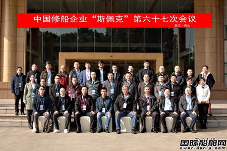 國內(nèi)頂級修船企業(yè)齊聚六橫