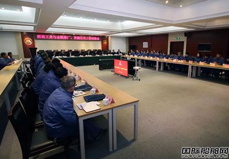 招商工業(yè)與金陵船廠及蕪湖公司工作對(duì)接全面啟動(dòng)