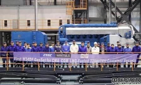 中船瓦錫蘭首艘22000TEU雙燃料箱船完成發(fā)電機(jī)組臺(tái)架試驗(yàn)