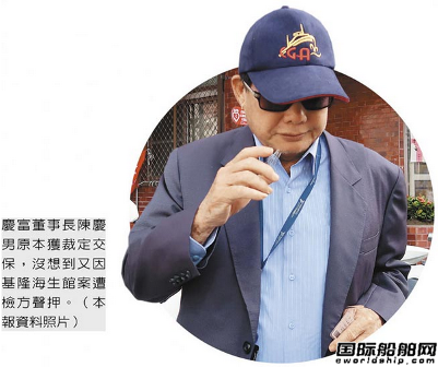 臺(tái)灣慶富造船董事長(zhǎng)收押