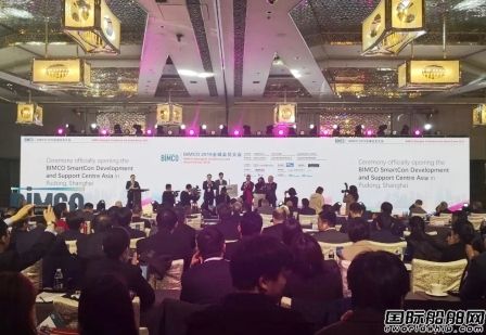 世界最大航運組織BIMCO全球年會再次在浦東舉行