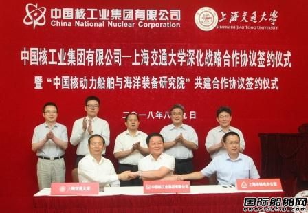 中國核動力船舶與海洋裝備研究院正式啟動