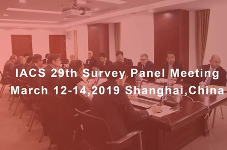 國際船級社協(xié)會檢驗專業(yè)委員會第29次會議召開