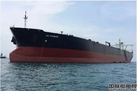 廣州航運交易中心成功競拍一艘外籍VLCC