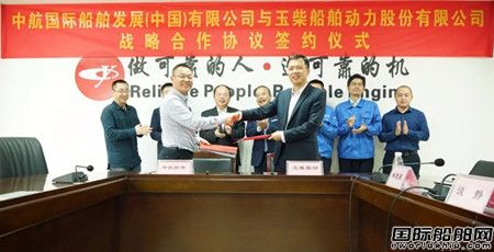 玉柴動力與中航船舶簽署戰(zhàn)略合作協(xié)議