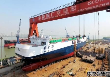 金陵船廠為安吉物流建造首艘2300車位汽車滾裝船下水