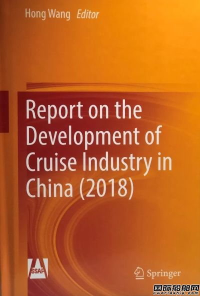 中國郵輪產(chǎn)業(yè)發(fā)展報告海外版正式發(fā)布