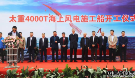 太原重工首艘4000T海上風電施工船兩地同時開工