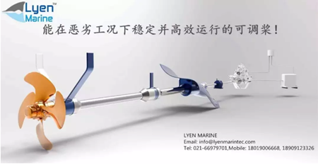 利屹恩（LYEN）低壓超靜音可調(diào)槳完美完成2700米車(chē)道滾裝船空泡脈沖壓力試驗(yàn)