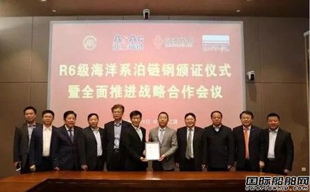 興澄特鋼世界首家獲得R6級(jí)系泊鏈鋼船級(jí)社認(rèn)證