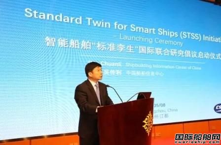 船舶與航運智能化國際論壇在揚州舉行