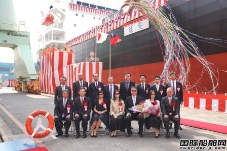 達(dá)和航運首艘環(huán)保水泥專用船命名交付