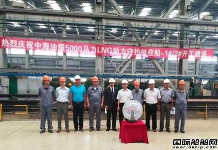 遼南船廠2艘5000馬力動(dòng)力守護(hù)供應(yīng)船開(kāi)建