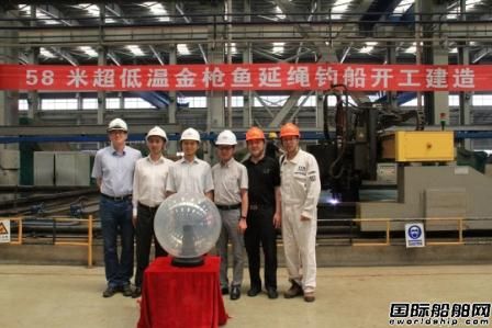 遼南船廠2艘58米金槍魚(yú)延繩釣船開(kāi)建