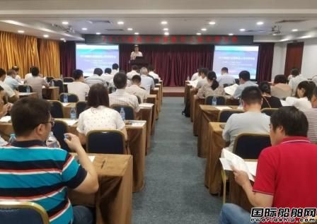 2019船舶行業(yè)智能無(wú)人技術(shù)研討會(huì)在廣州舉辦