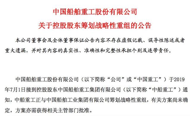 “南北船”合并正式拉開序幕