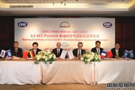 MAN ES與兩家中國船企續(xù)簽十年P(guān)ielstick專利協(xié)議