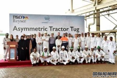 Drydocks World開建地中海首艘IMO Tier III標準拖船