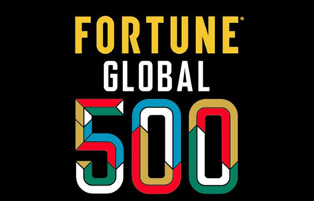 4家船企上榜！2019《財富》世界500強(qiáng)出爐