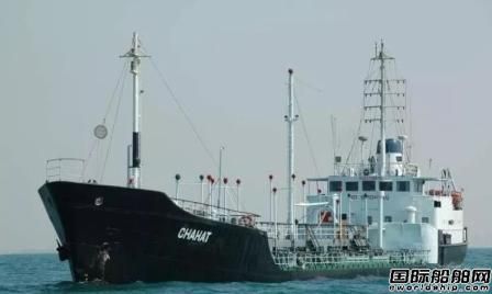 巴拿馬海事局注銷伊朗扣押油船“Riah”號(hào)船旗