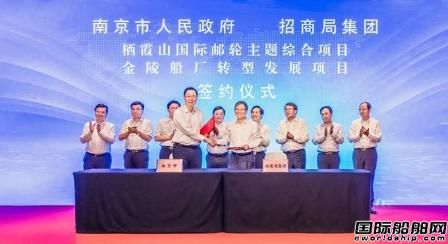 金陵船廠確定搬遷！招商局南京再出大手筆