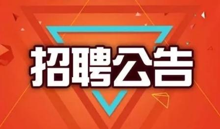 一大波招聘來啦！大連某船企“職”等你來